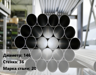 Труба котельная 146 s=36 Сталь: 20 ГОСТ: ТУ 14-3Р-55-2001 КВД, под заказ цена от 170550 Тг / т, где купить, условия доставки в Петропавловске и Северо-казахстанской области